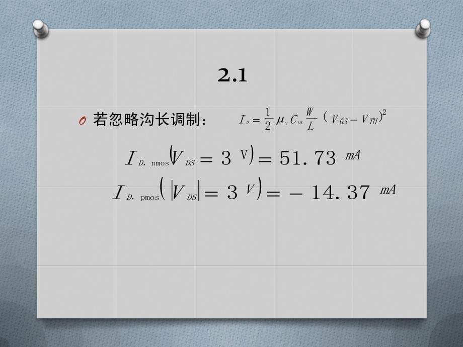 习题答案_第5页