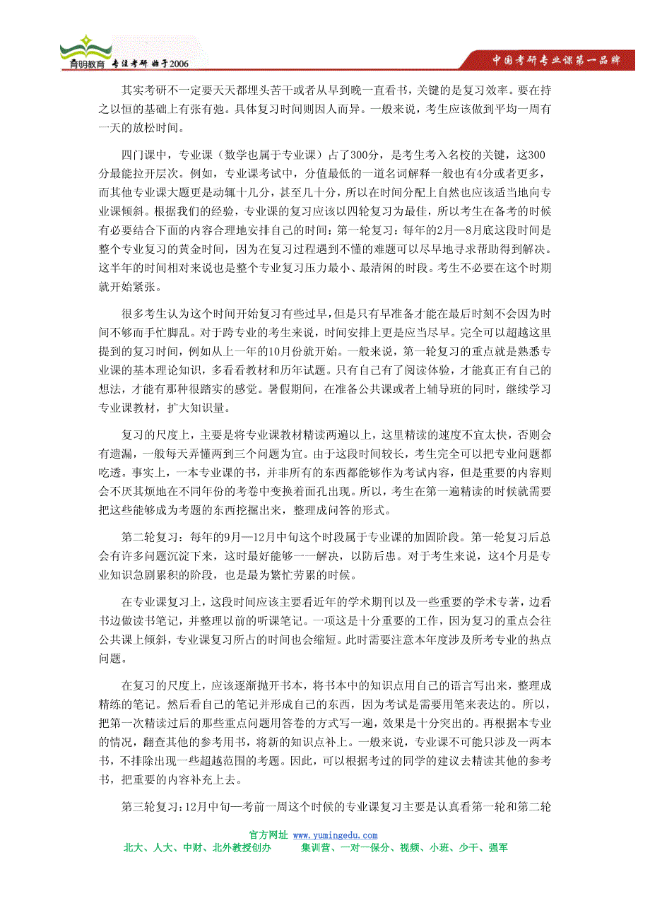 2015年南开大学翻译硕士(MIT)考研参考书,考研复试分数线_第3页