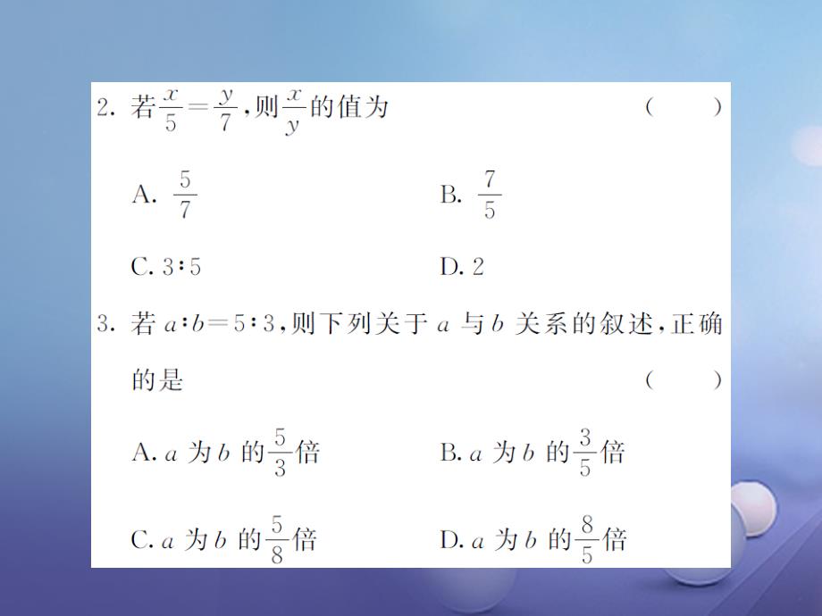 2017年秋九年级数学上册双休日作业五课件新版湘教版_第3页