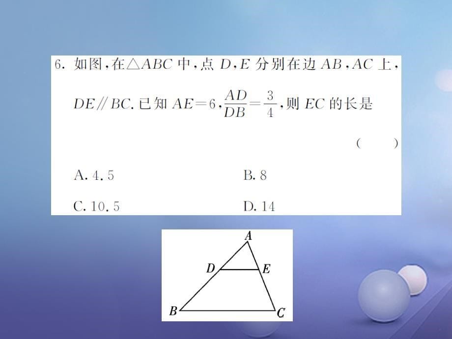 2017年秋九年级数学上册双休日作业五课件新版湘教版_第5页