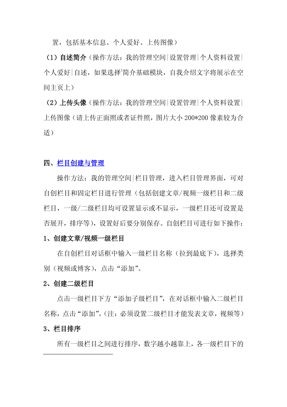 大学城基本操作_第2页