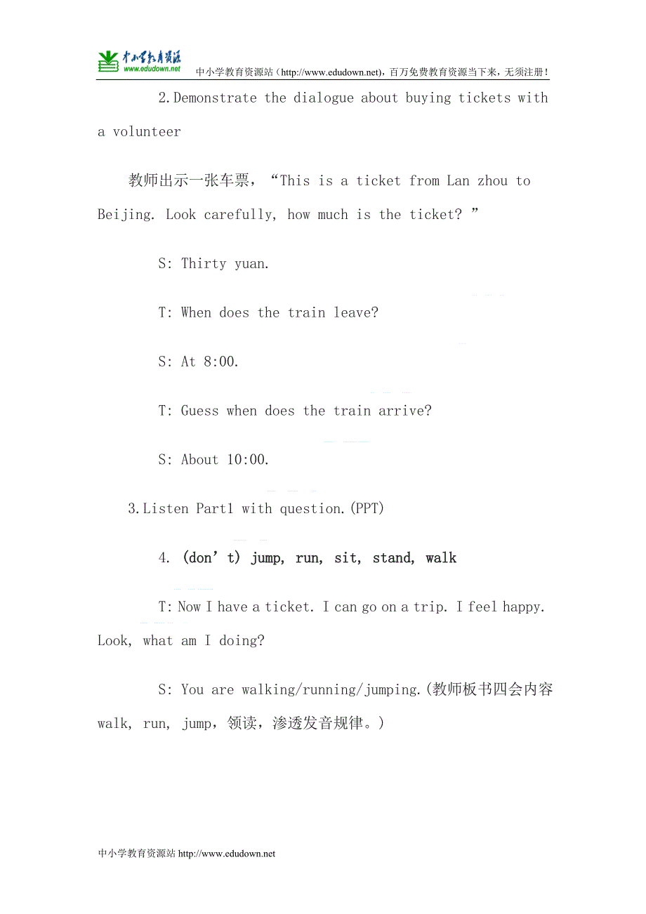 冀教版(三起)五年级上册《lesson 29 Buying Train Tickets》word教案_第4页