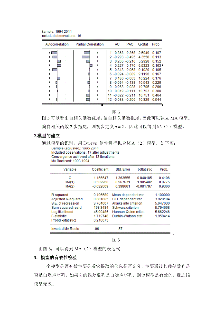 居民消费价格指数1_第4页