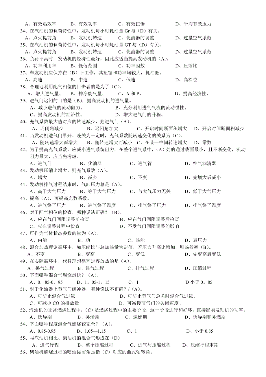 汽车维修资料_第3页