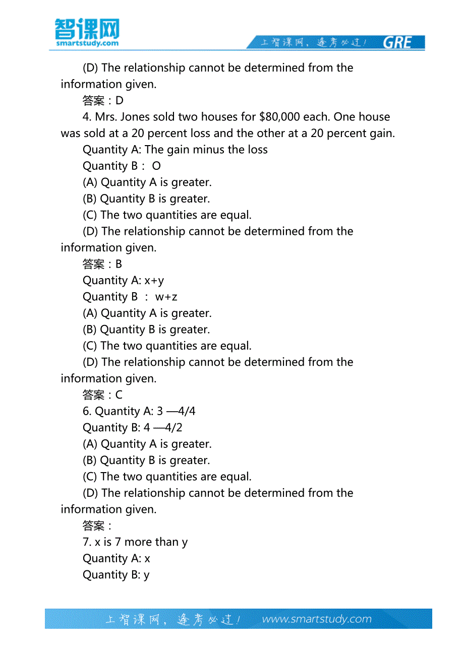 2015年10月GRE数学预测机经首发版-智课教育旗下智课教育_第3页