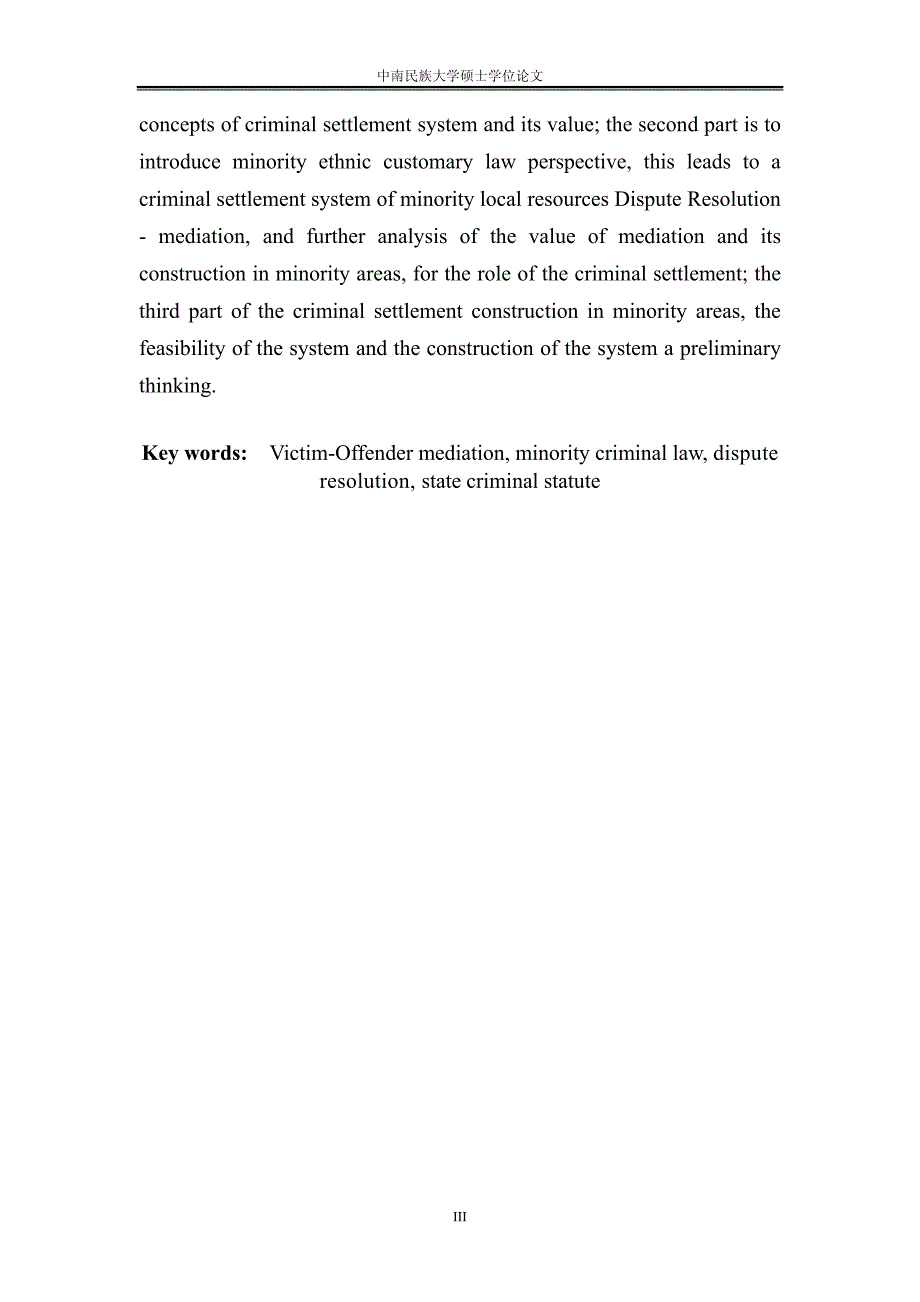 刑事和解制度的本土资源：少数民族传统纠纷解决机制的价值与转型_第4页