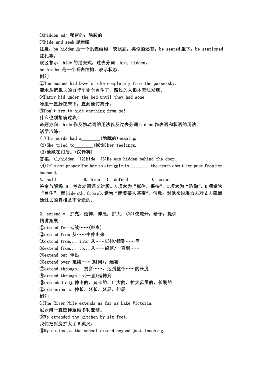 Module 4Carnival知识点+训练(老师用)_第3页