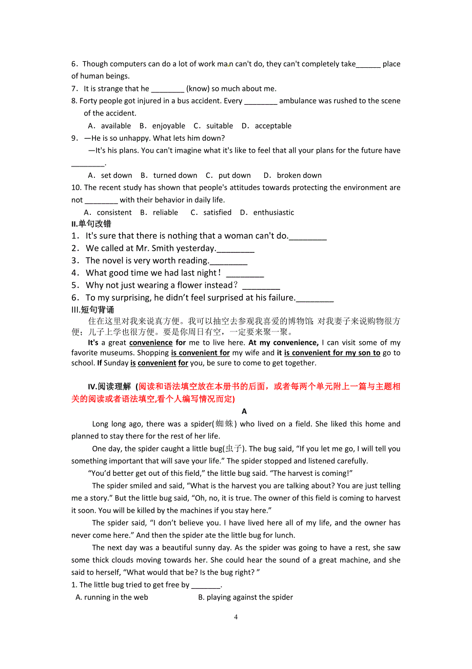 2015届英语一轮复习必修5_第4页