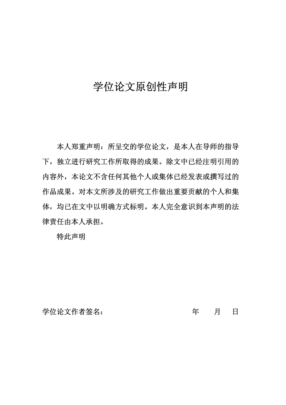 企业组织结构变革过程中沟通机制构建研究_第4页