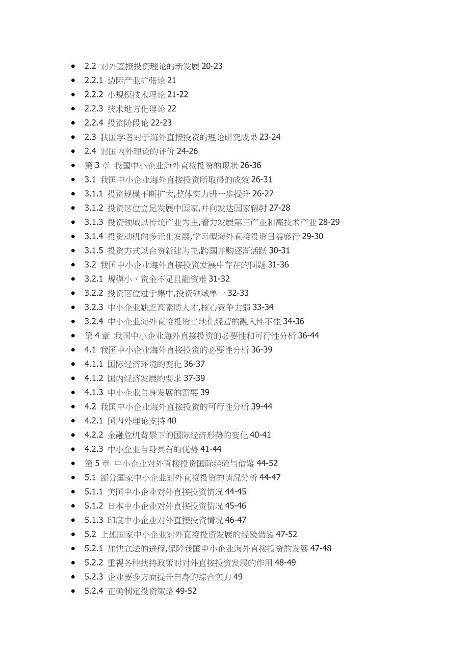 从上世纪90年代以来_第3页