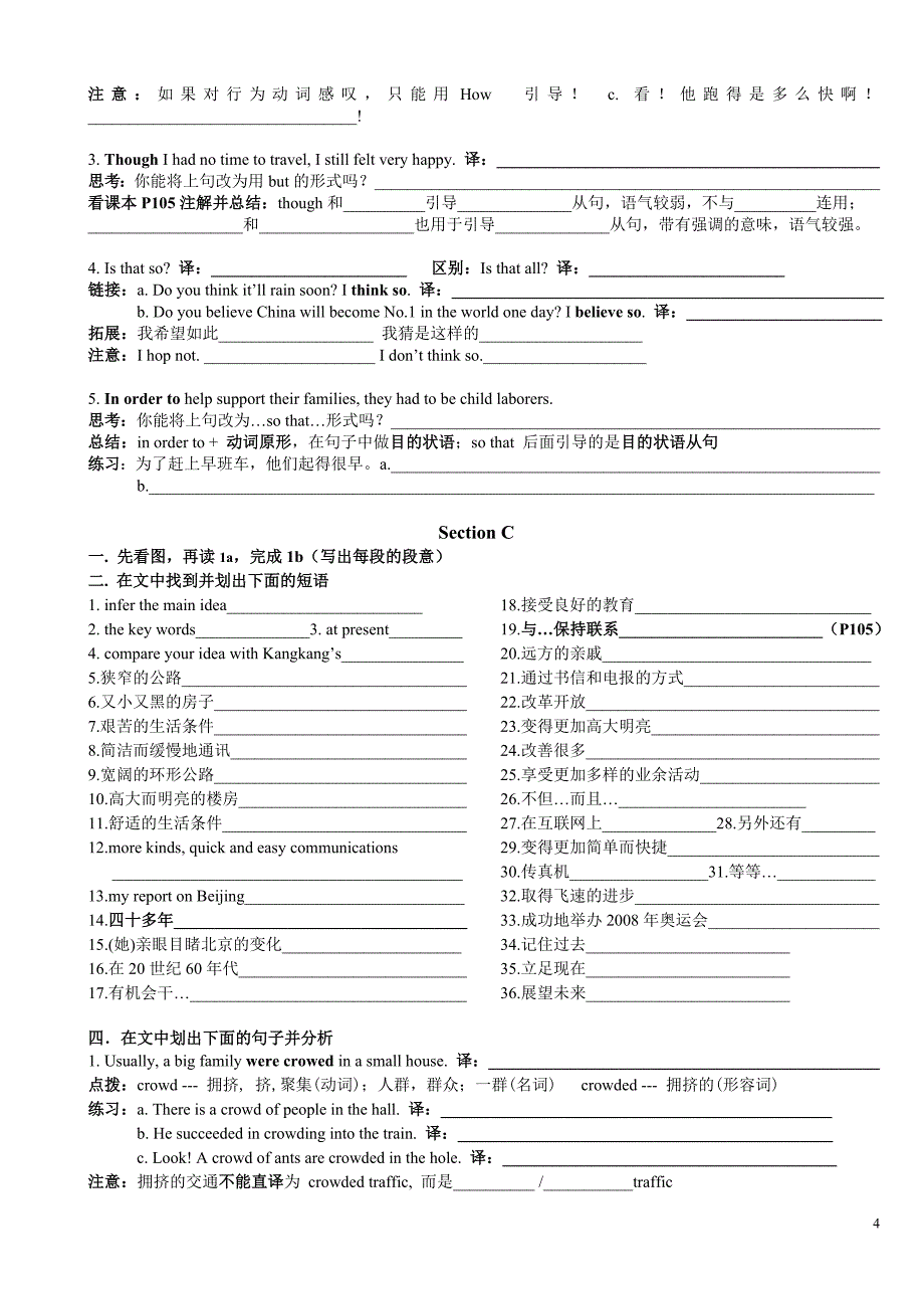 ]仁爱版九年级上 Unit1 Topic1 ABCD学案_第4页