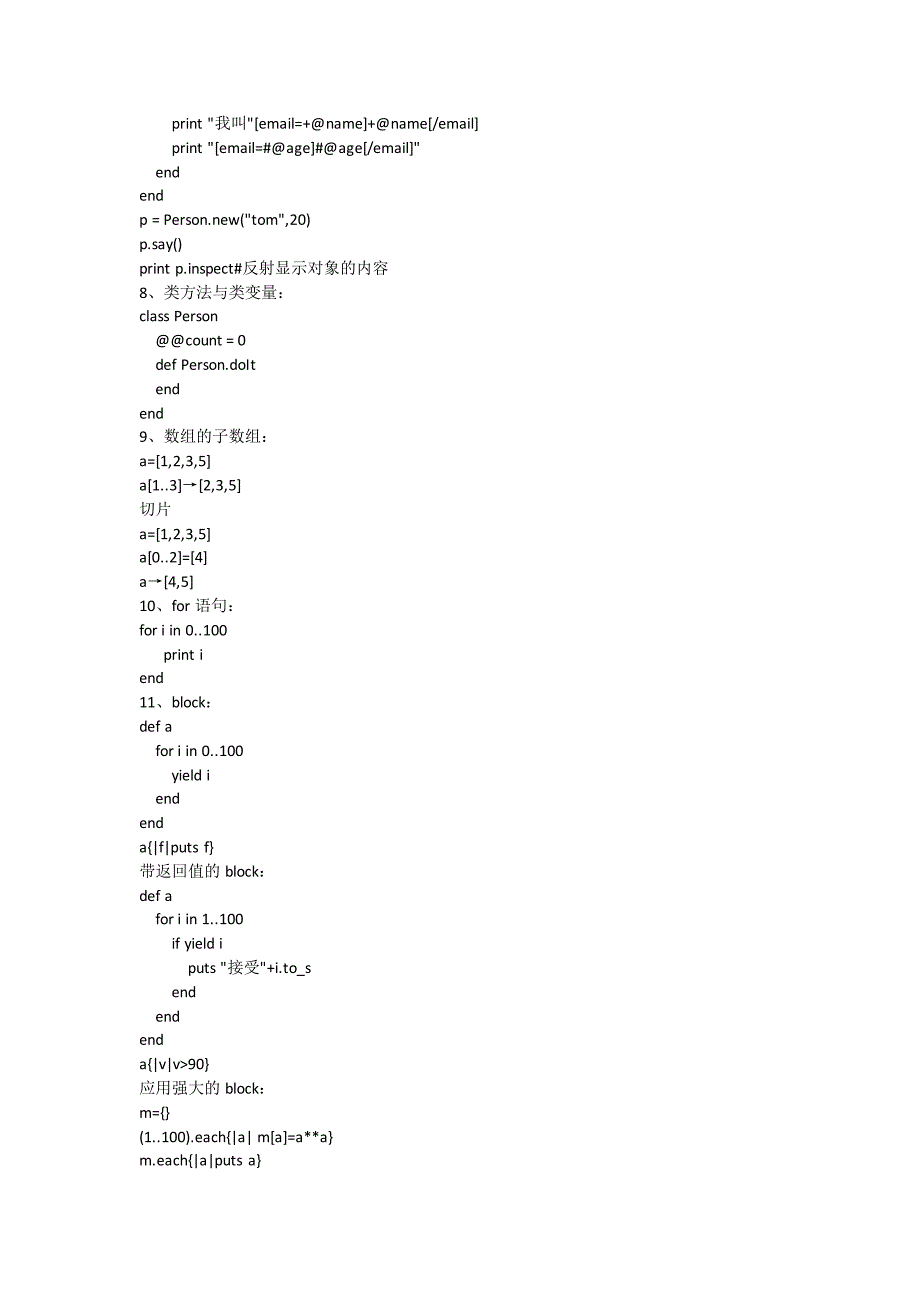 技术大牛的学习笔记_第2页