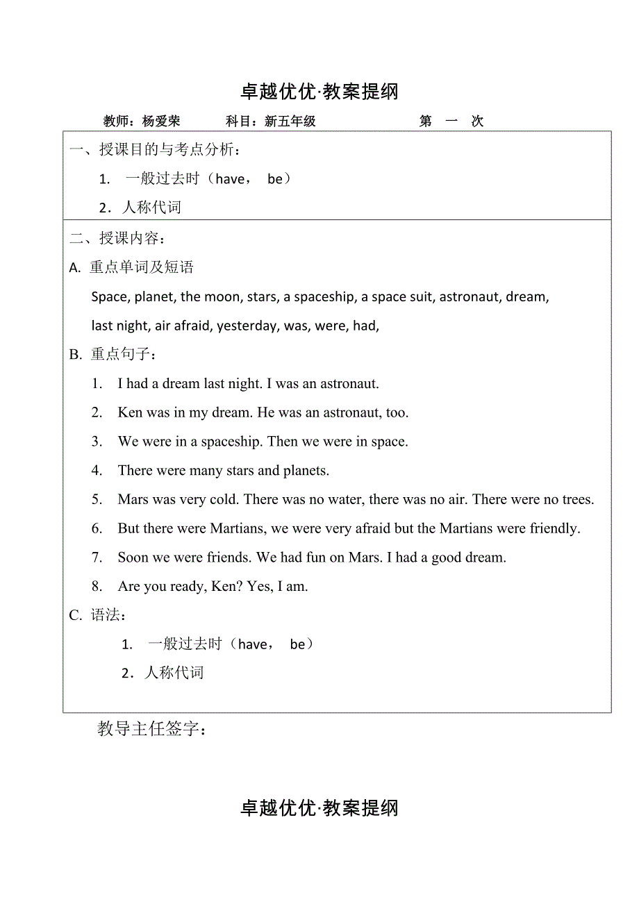北师大版英语五年级上册 知识点总结_第1页