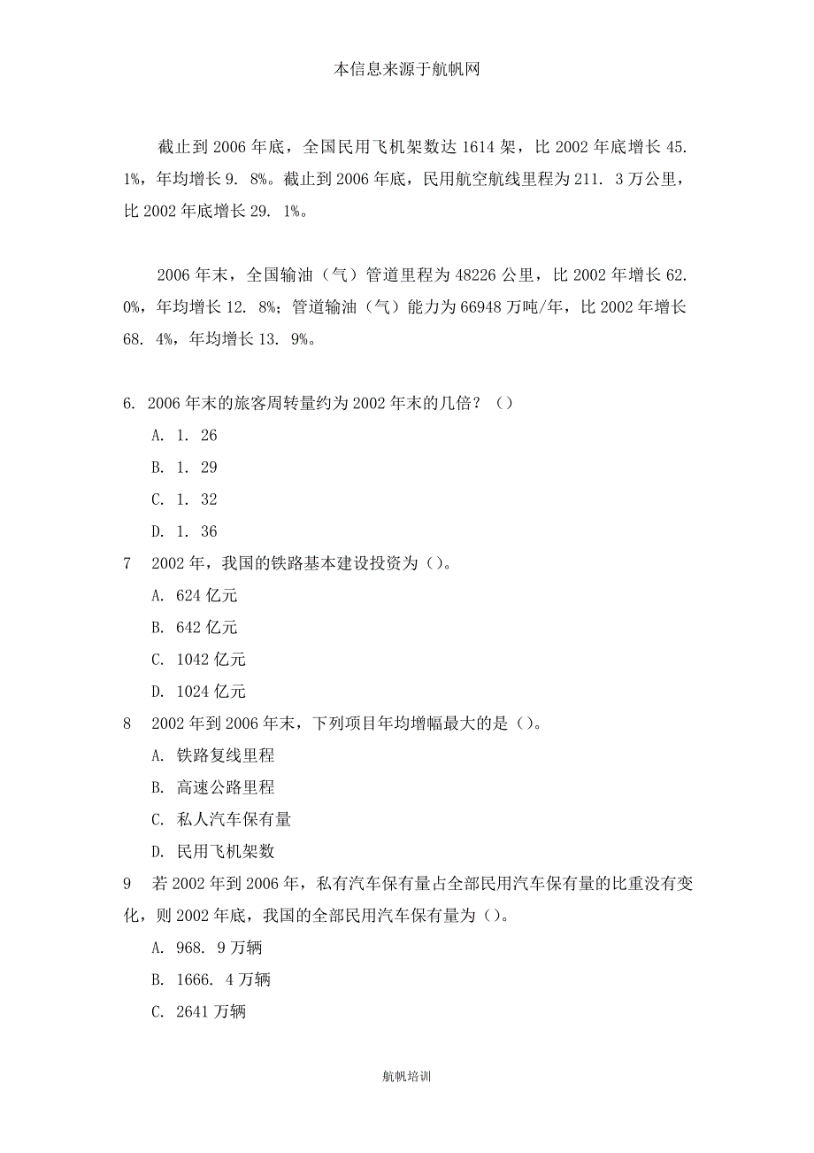 2014年云南省楚雄公务员考试行测预测经典练习题_第3页