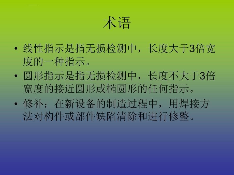 钻井修井采油提升设备规范说明ppt培训课件_第5页