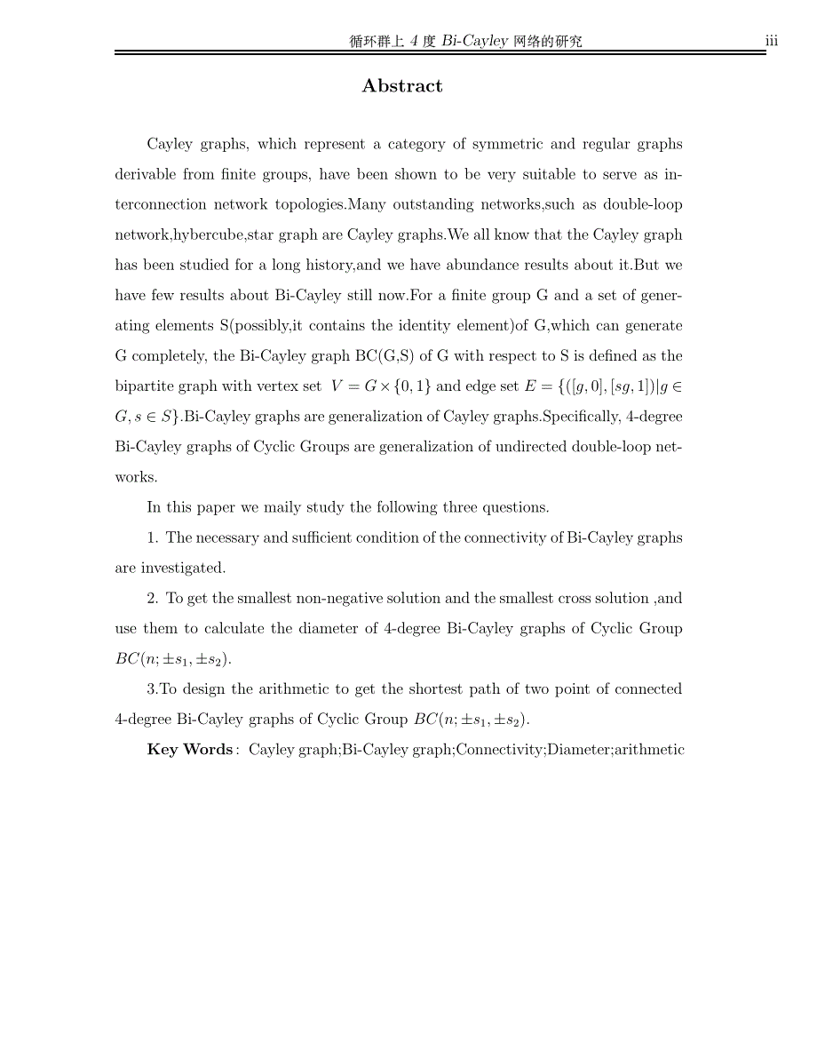 循环群上4度Bi-Cayley网络的研究_第3页