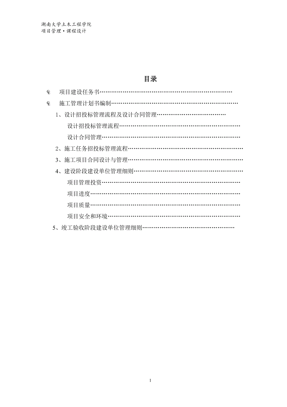 建筑地基基础工程质量验收标准_第3页