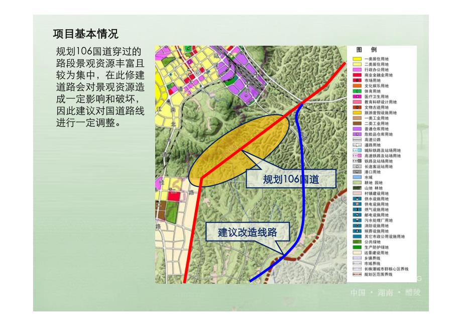 醴陵农业观光园第四版 47p_第3页