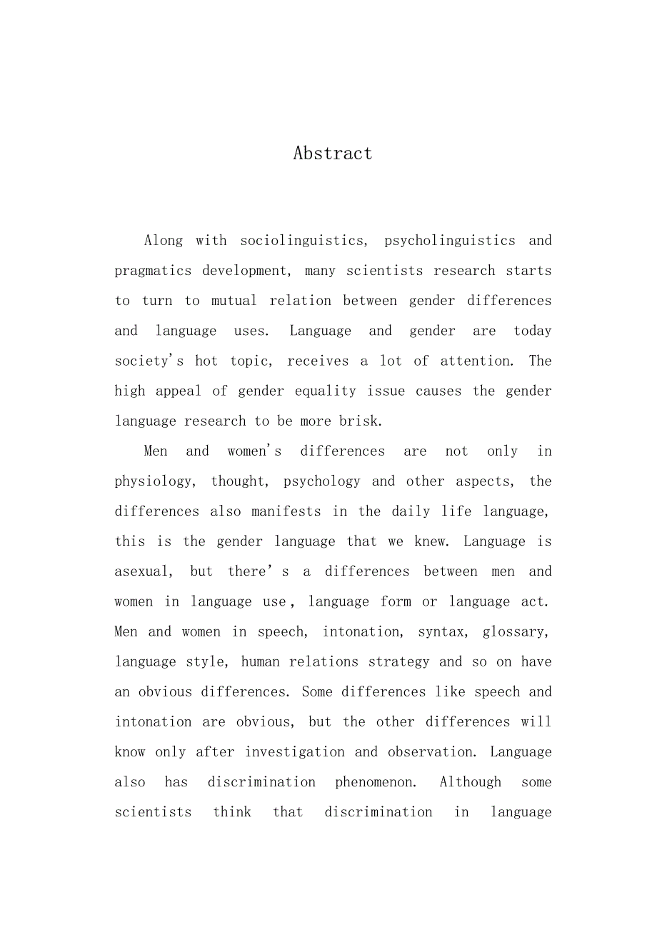 性别语言差异中的社会文化内涵_第4页