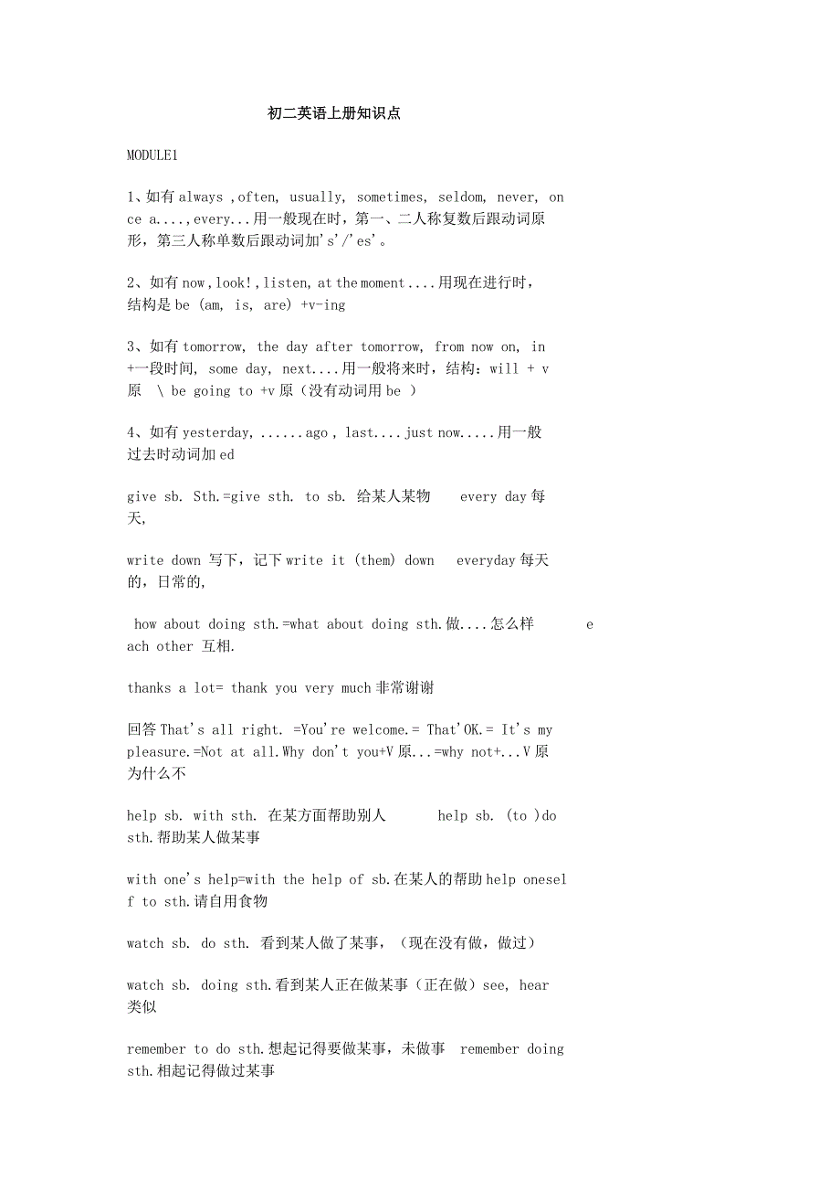 八年级英语上册知识点_第1页