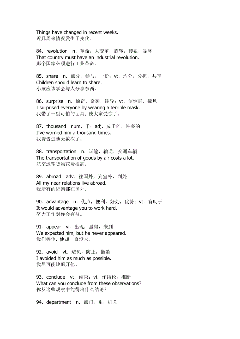 《大学英语B》统考必备单词(四)_第4页