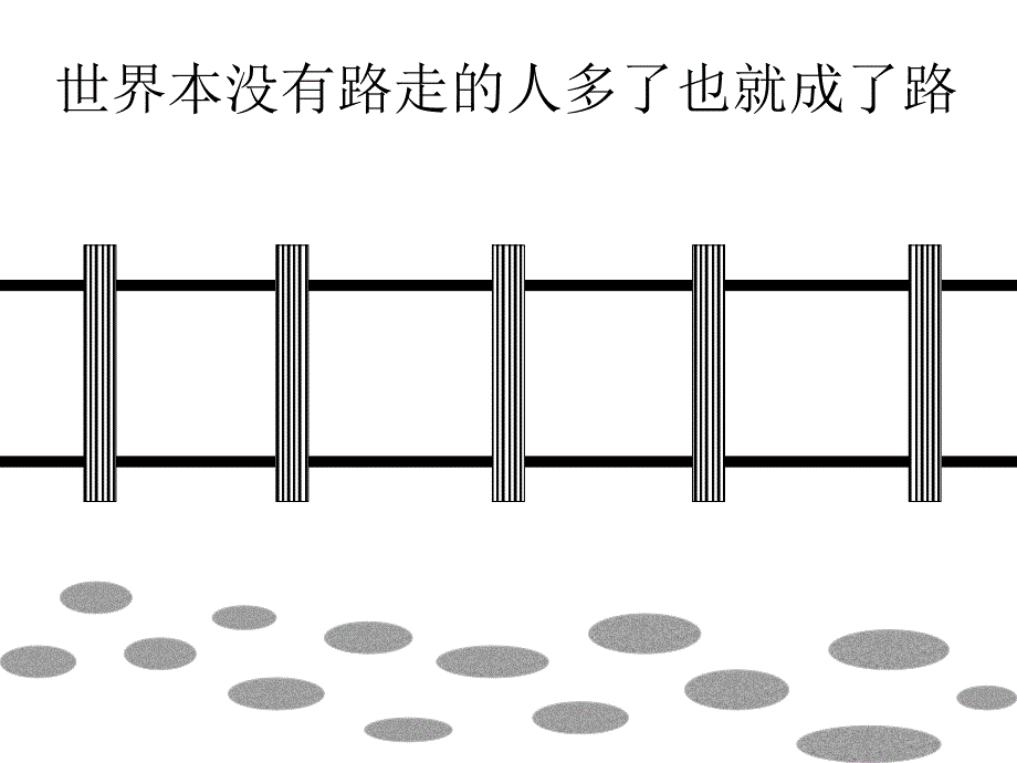 路动态_第2页