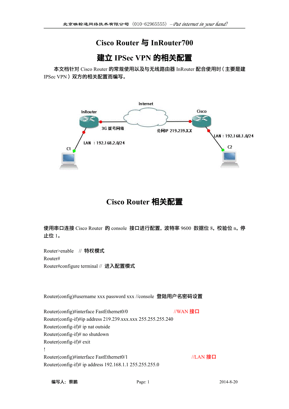 与建立的相关配置_第1页