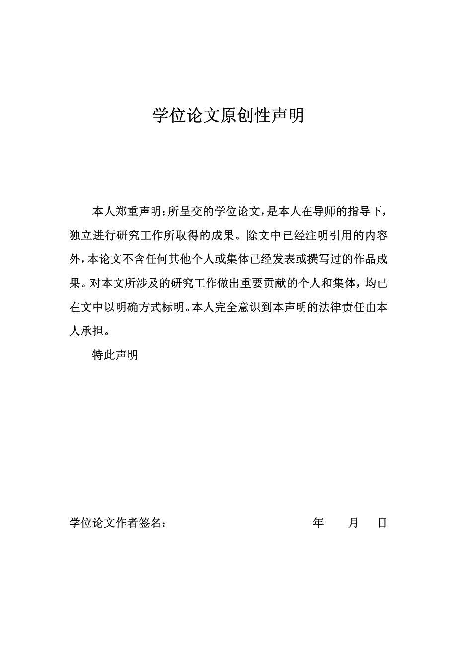 国企新股首日上市交易价格形成实证分析_第4页