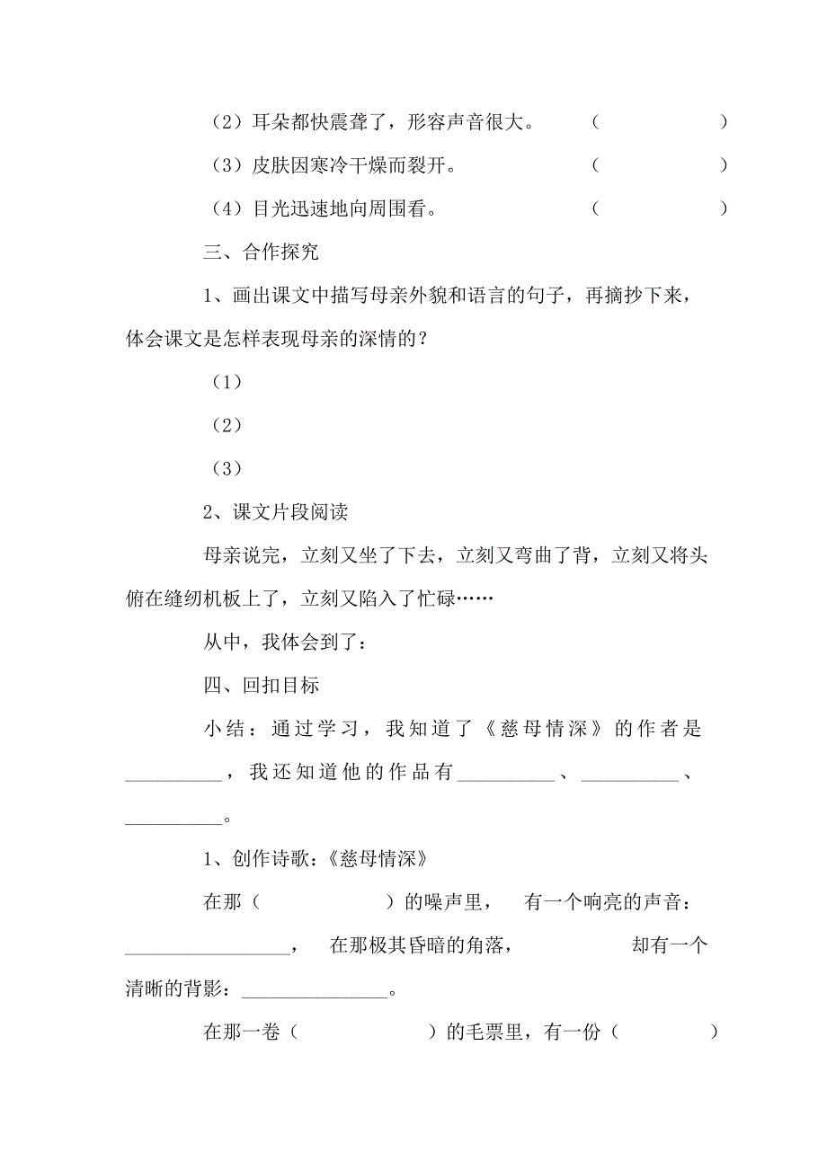 五年级教学设计刘延红_第2页