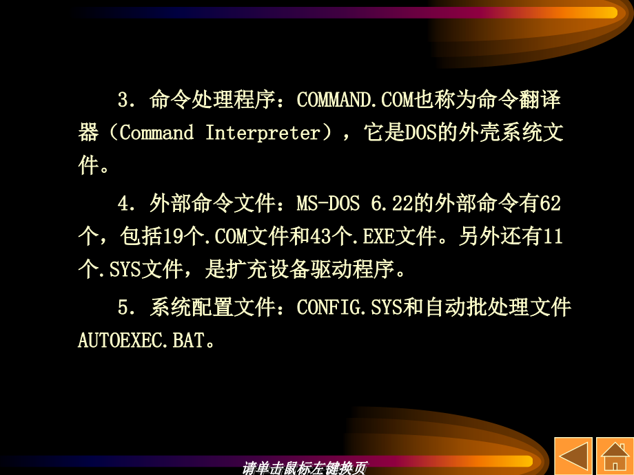 计算机组装维护与维修(12)_第3页