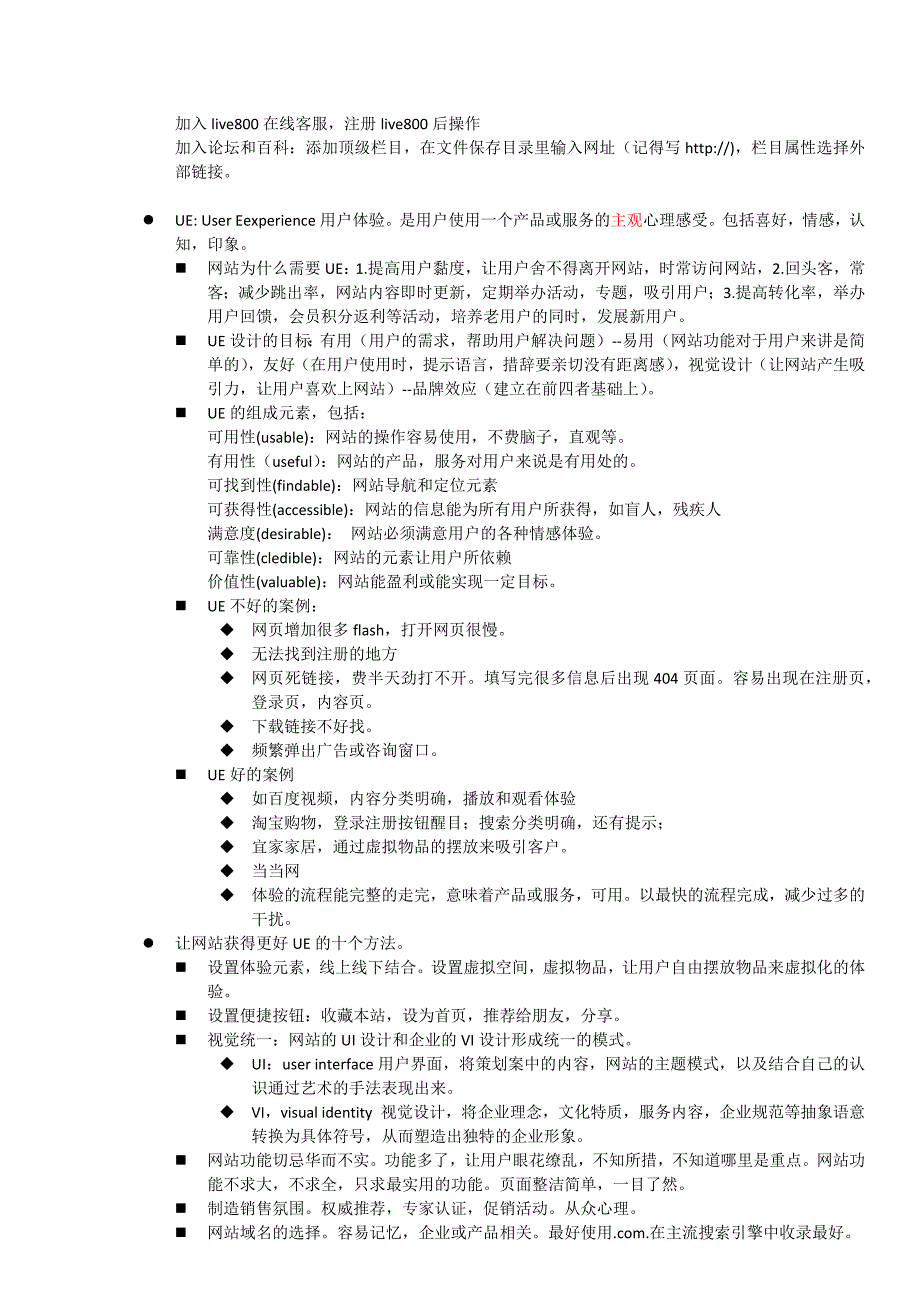 自学dedecms建站操作说明_第3页