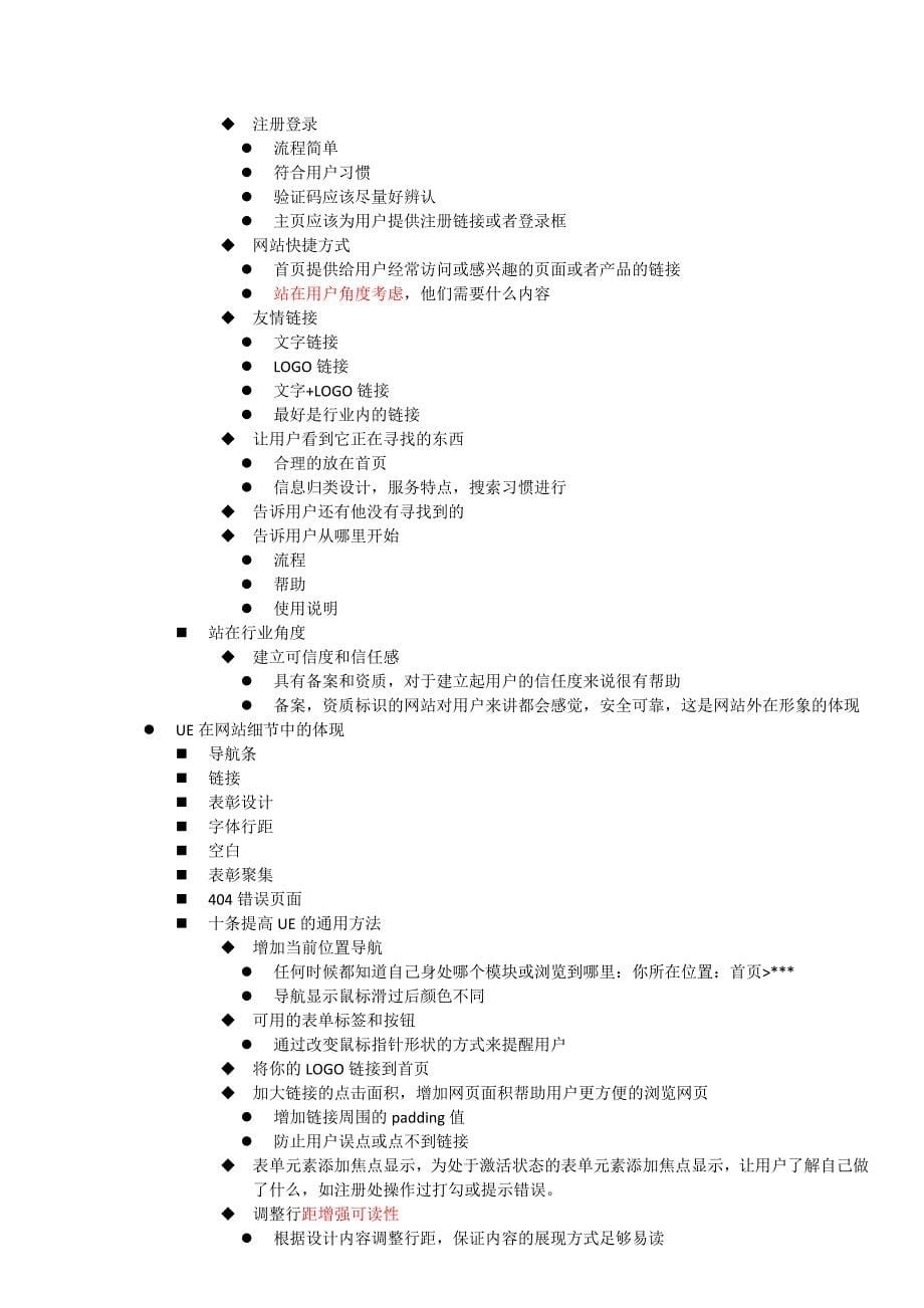 自学dedecms建站操作说明_第5页