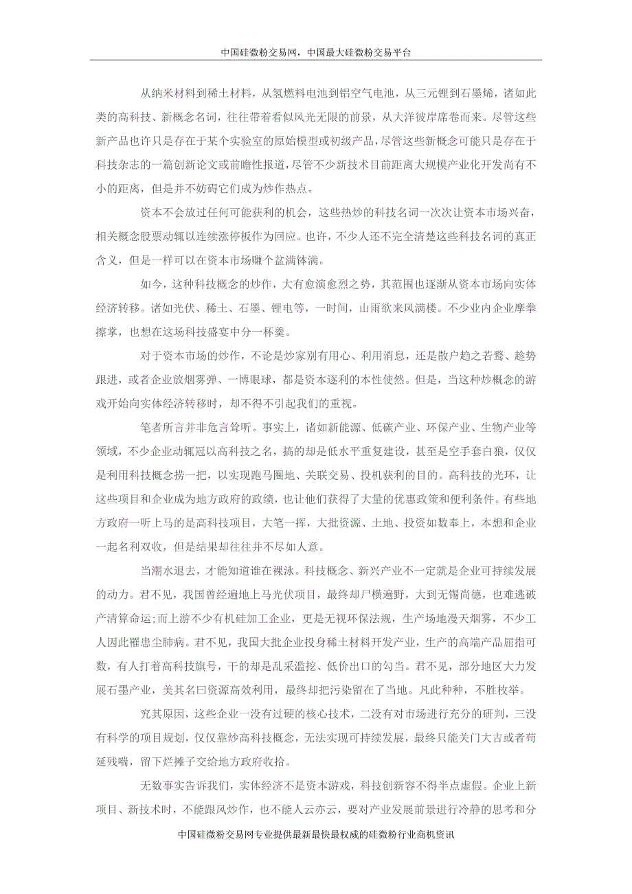 石墨烯在电池领域应用前景展望_第2页