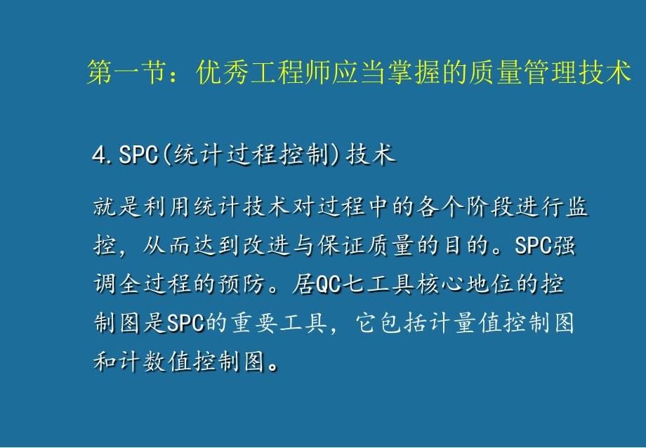 DOE培训资料.ppt_第5页