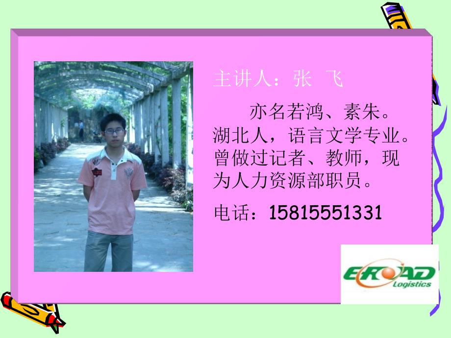 6S管理常识.ppt_第1页