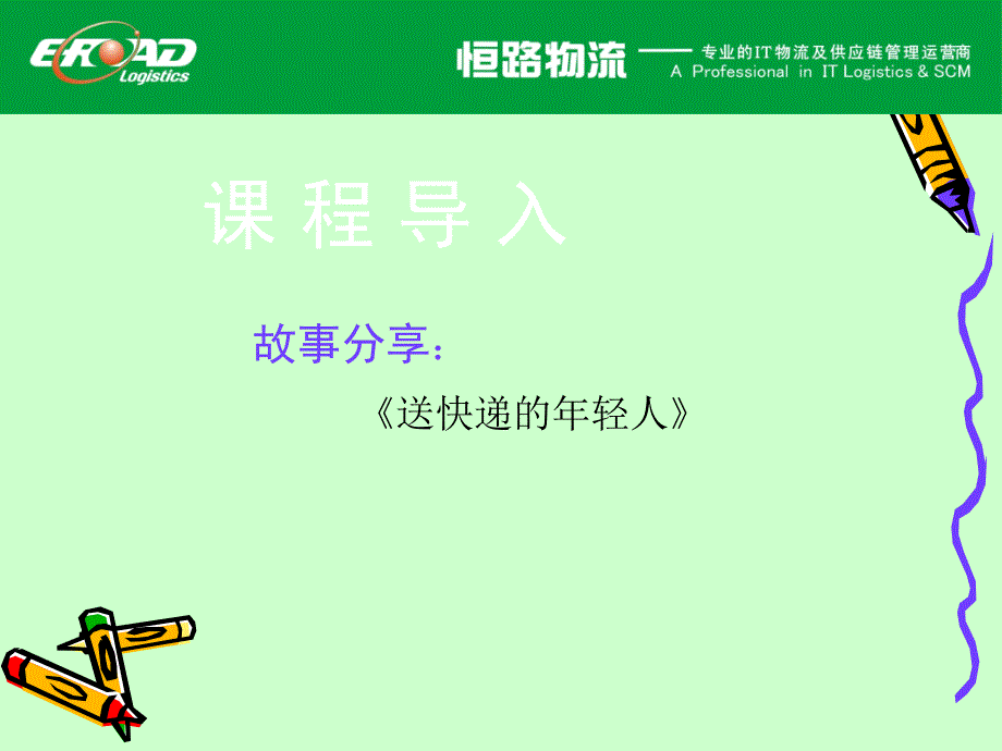 6S管理常识.ppt_第2页