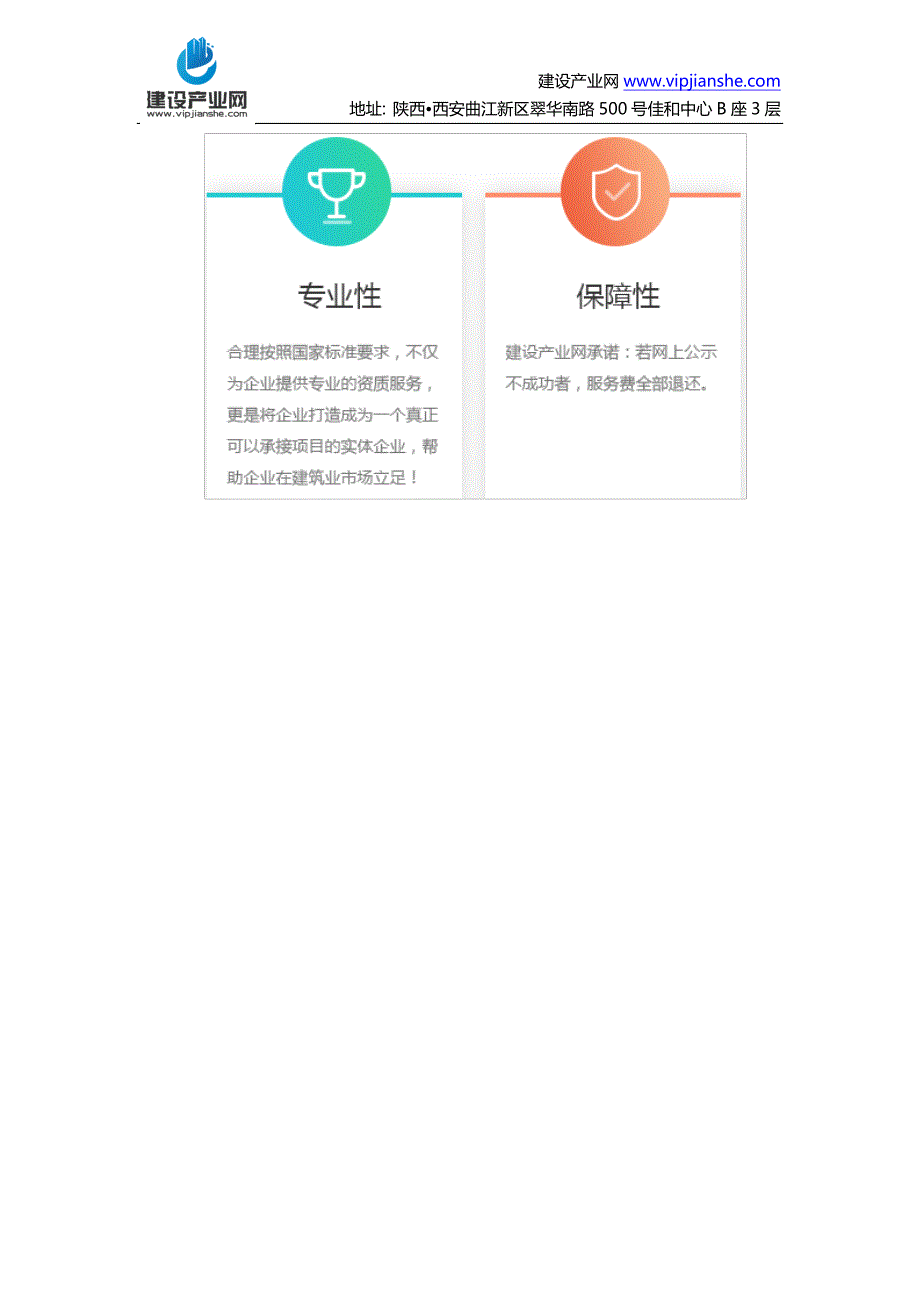 资质增项与初次办理资质有些什么区别_第4页