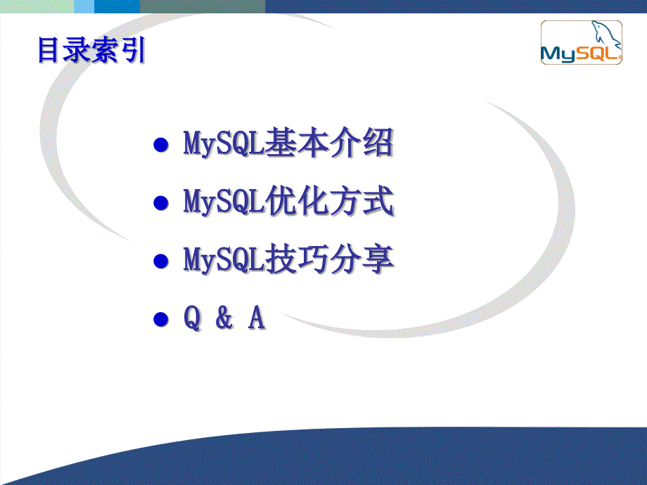 mysql存储引擎介绍及优化_第2页