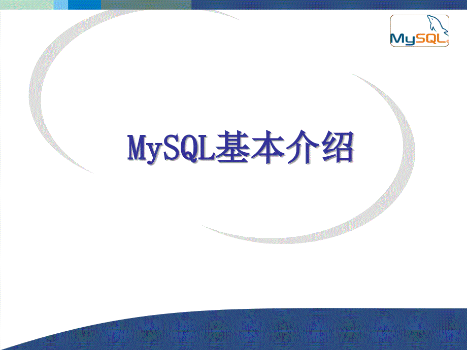 mysql存储引擎介绍及优化_第3页