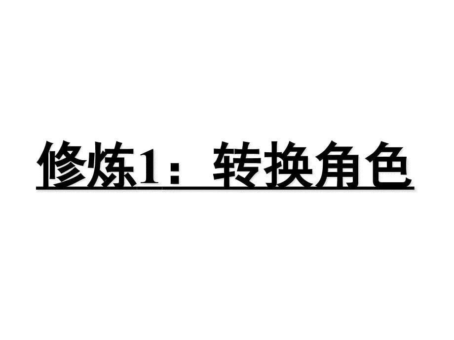 [经管营销]医药省区经理区域管理与营销计划副本_第5页