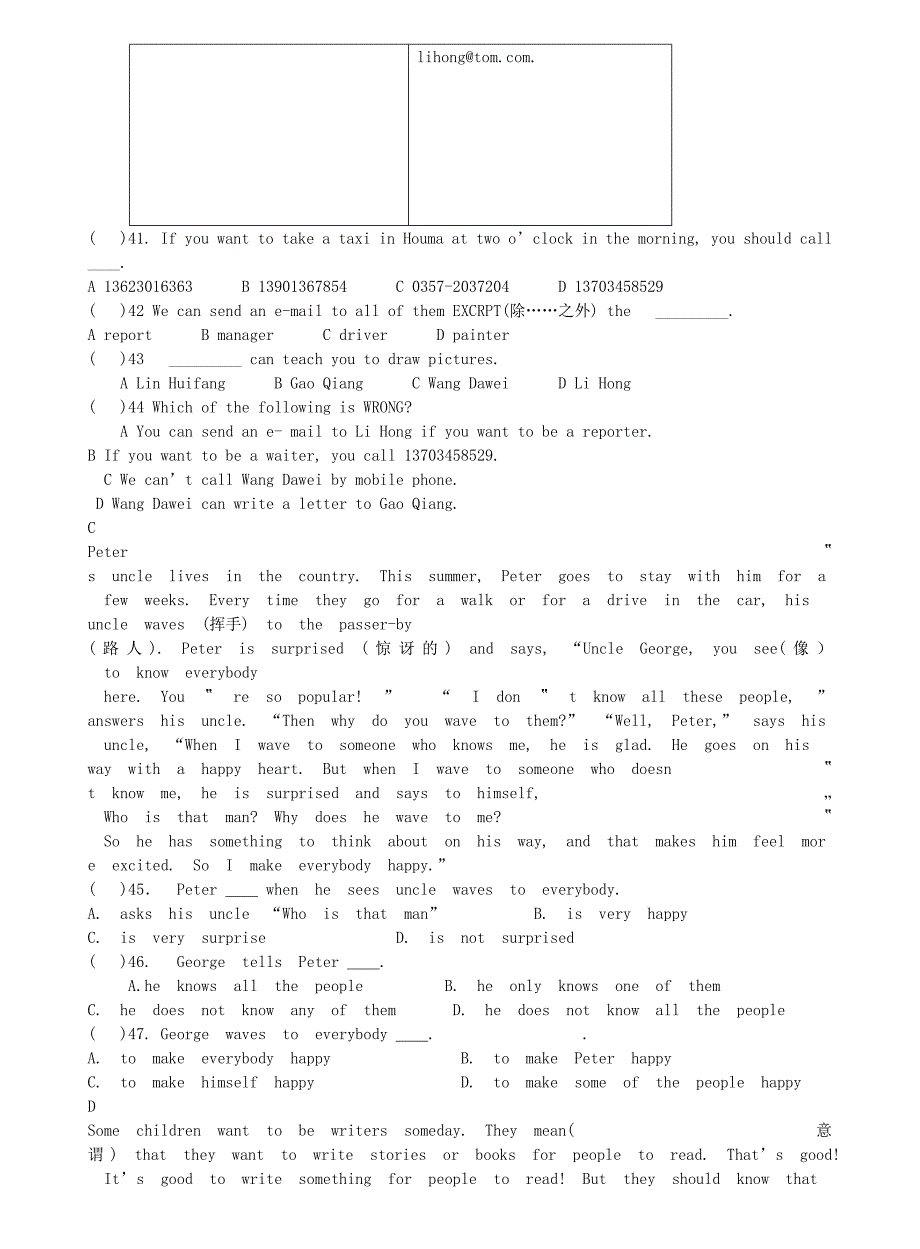 陕西学大信息技术有限公司小寨校区2014届九年级上学期英语11月模拟试题_第3页