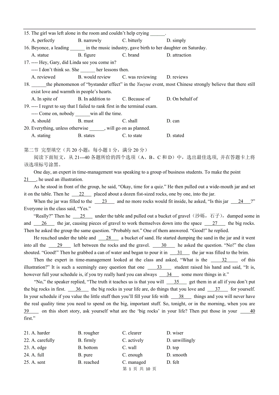 高三第一次联考英语试题_第2页