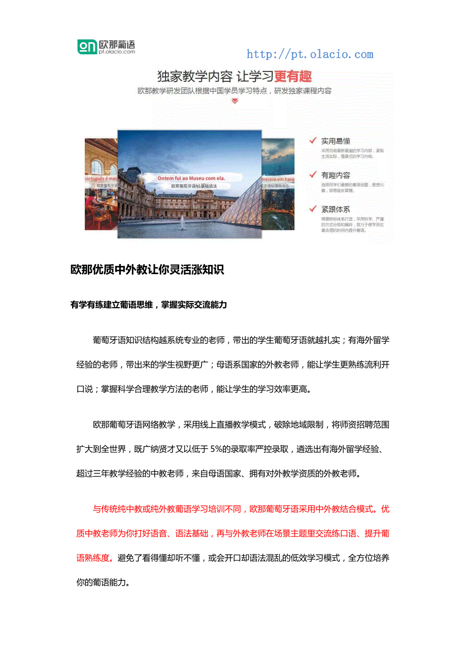 葡语什么学习软件好_第3页