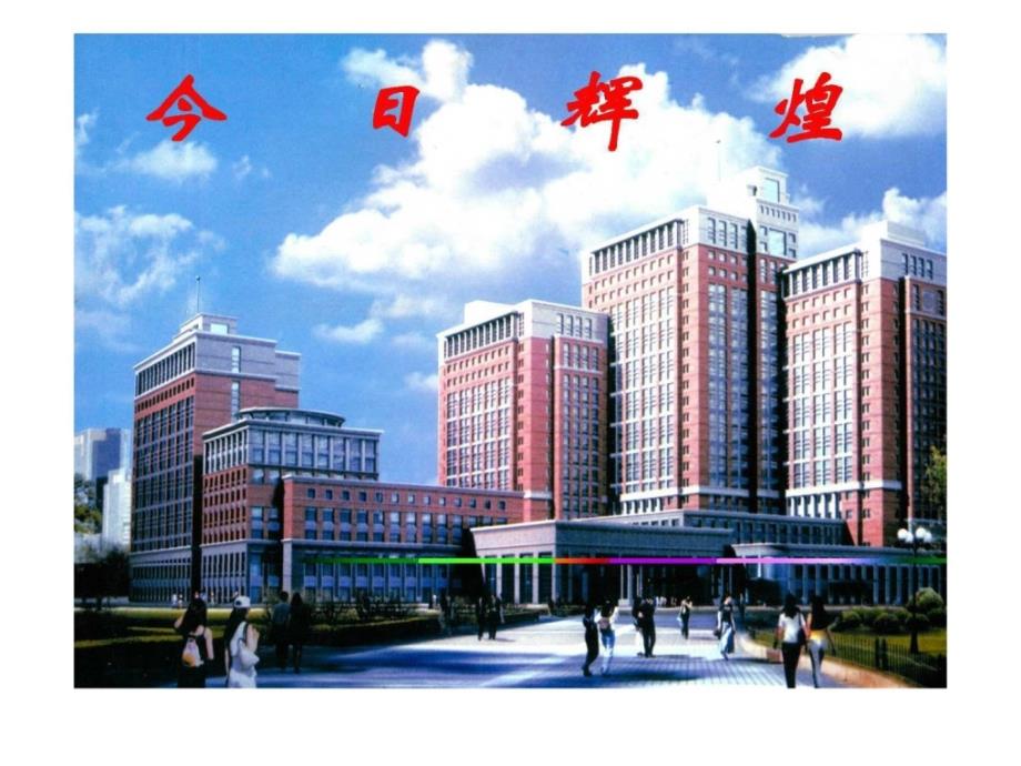 湘雅医院质量管理体系下载_第3页