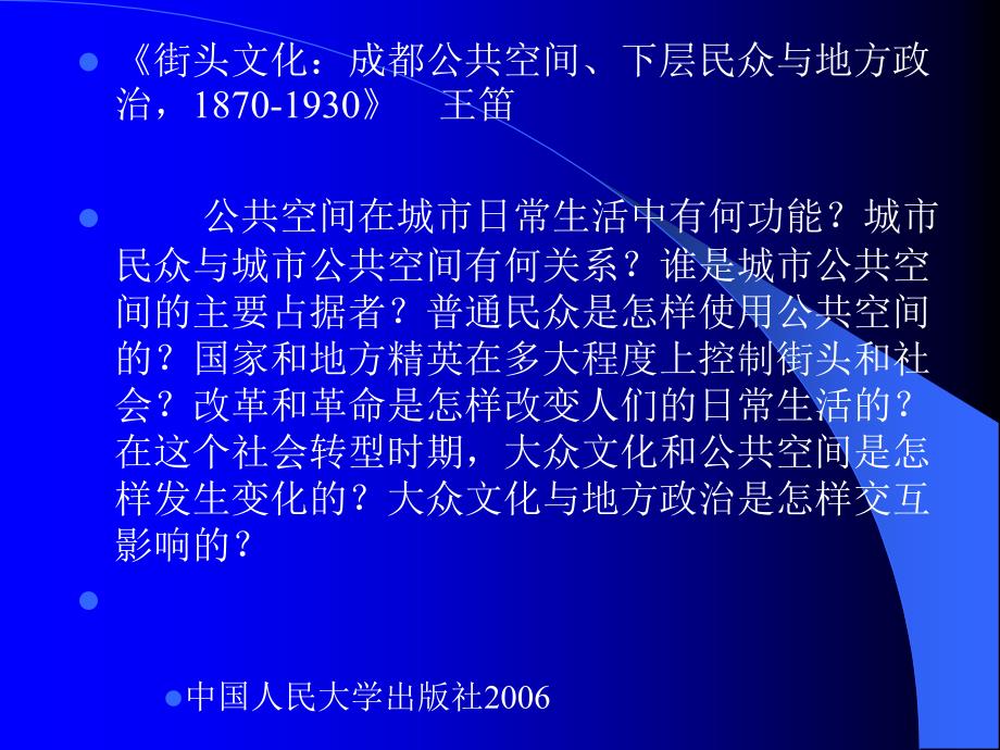 社会学的研究对象.ppt_第4页