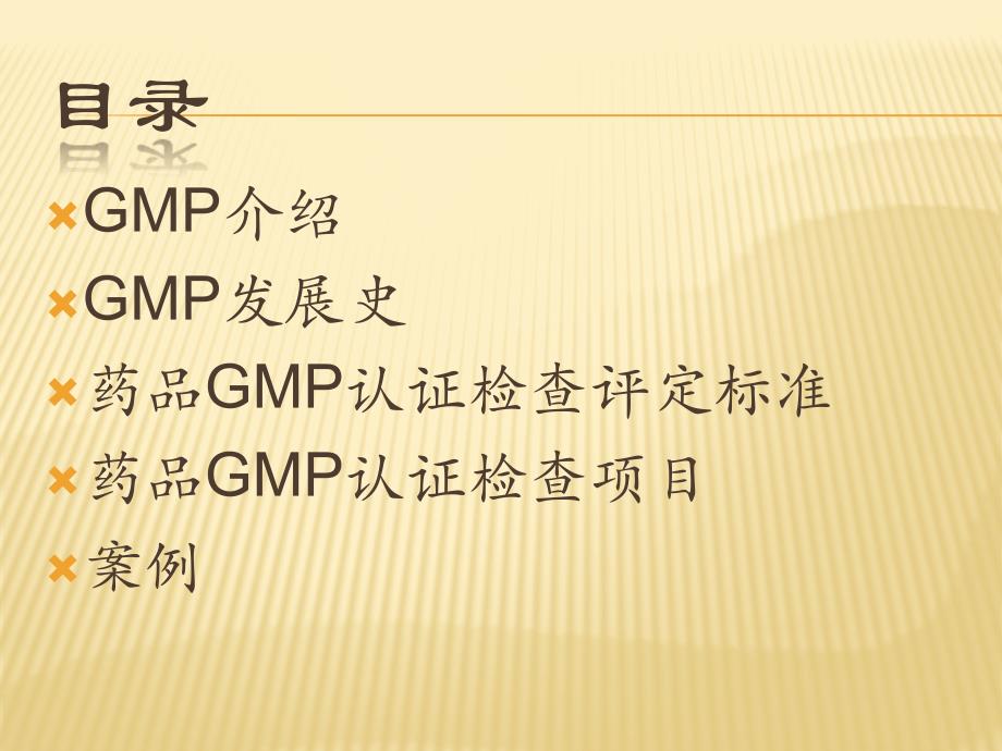 GMP简介_第2页