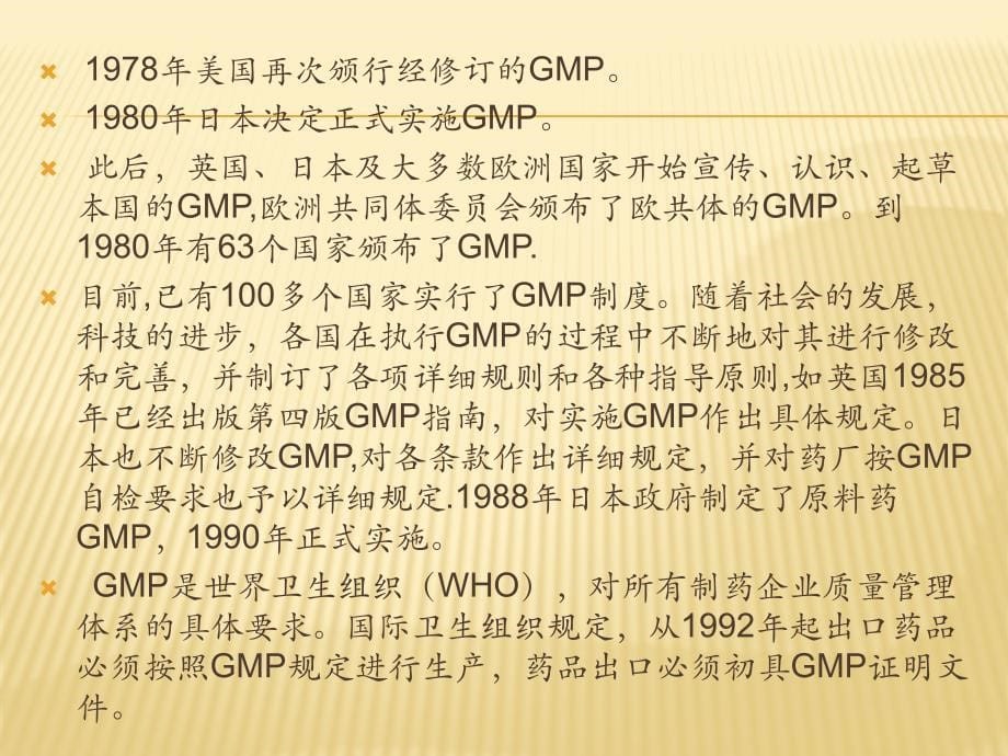 GMP简介_第5页