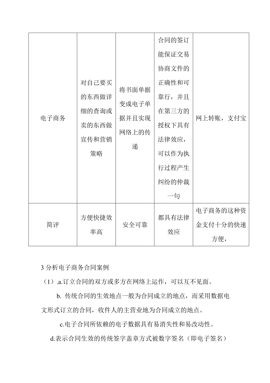 第(一二三次作业)_第3页