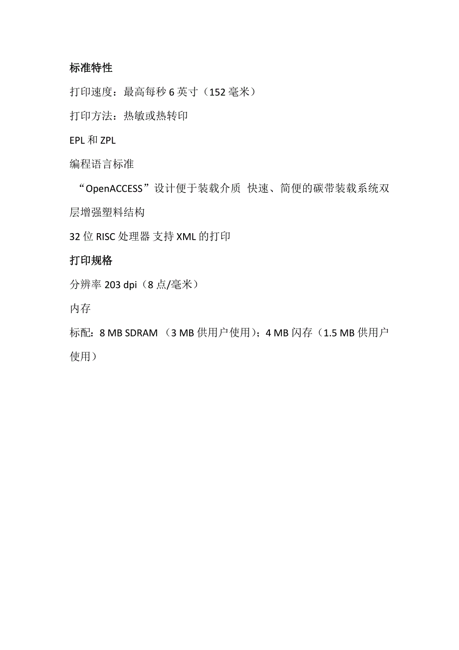 GX420T技术参数_第2页