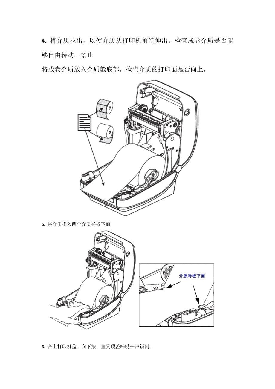 GX420T技术参数_第5页